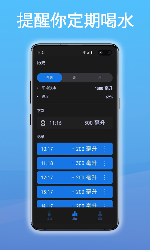 科学饮水管家v1.0.7 安卓版