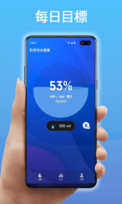 科学饮水管家v1.0.7 安卓版