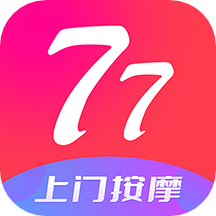 77上门按摩appv1.1.2 安卓版