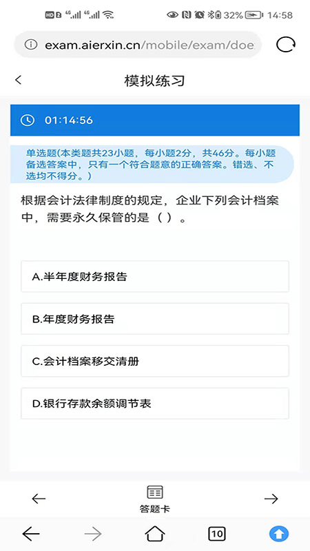 业财税Appv1.0.13 安卓版