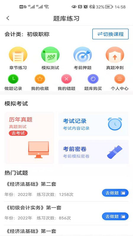 业财税Appv1.0.13 安卓版