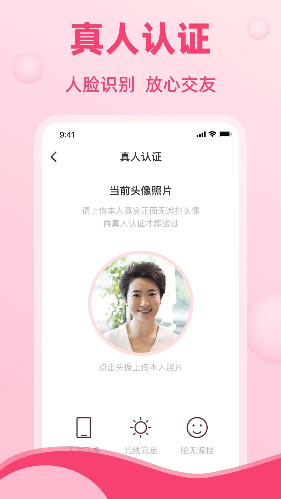 晚恋-中老年交友婚恋平台v1.0.0 安卓版