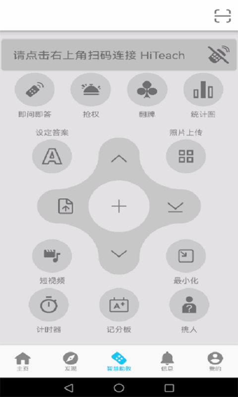 HiTA5(HiTA醍摩豆教师App)v5.2.1 安卓版