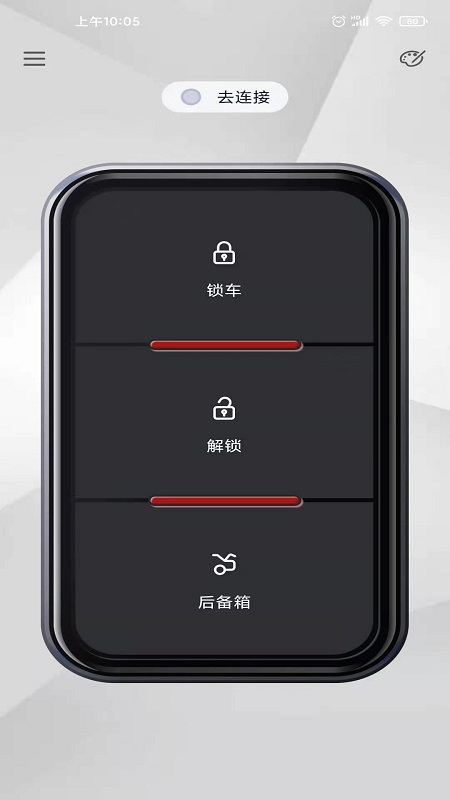 智能控车手机appv1.4.1 安卓版