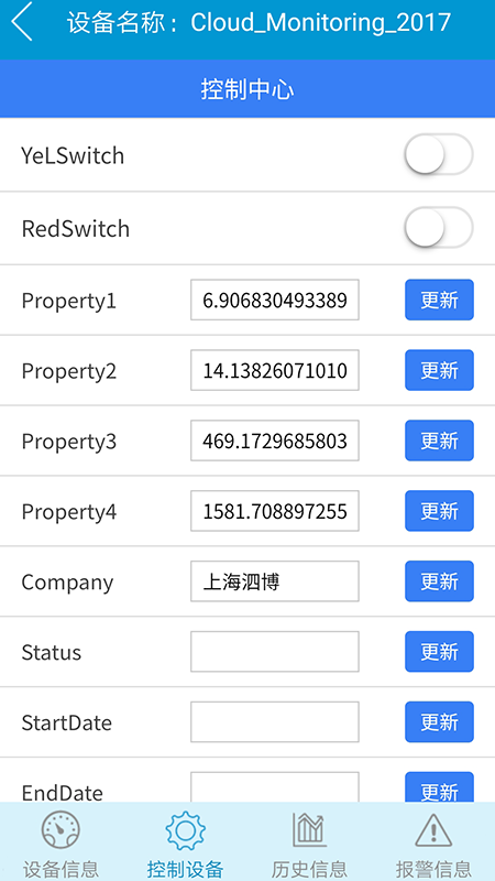 博凯物联appv3.2.4 最新版