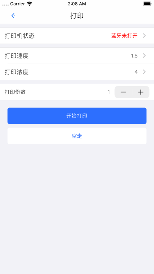 网缘科技蓝牙打印机appv1.00.26 最新版