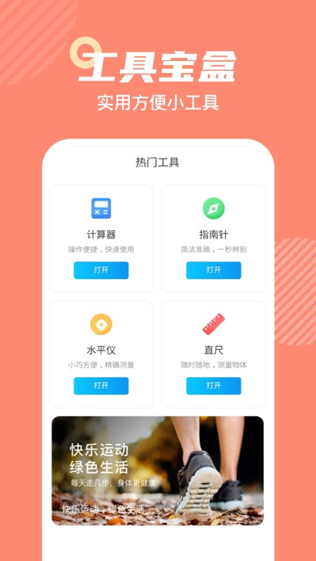 心意通appv1.0.5 安卓版