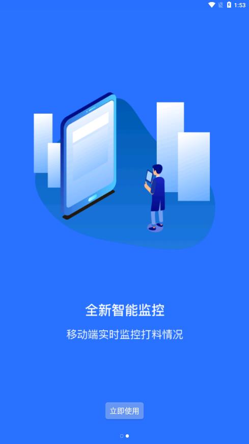 敲敲罐-司机版v1.1.5 最新版