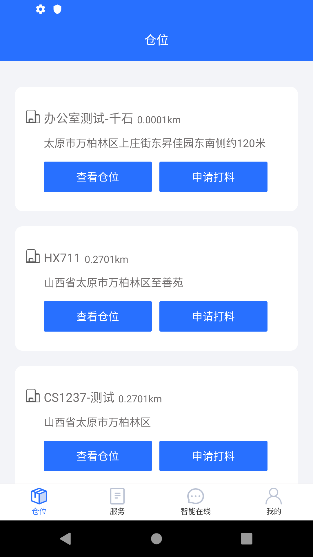 敲敲罐-司机版v1.1.5 最新版