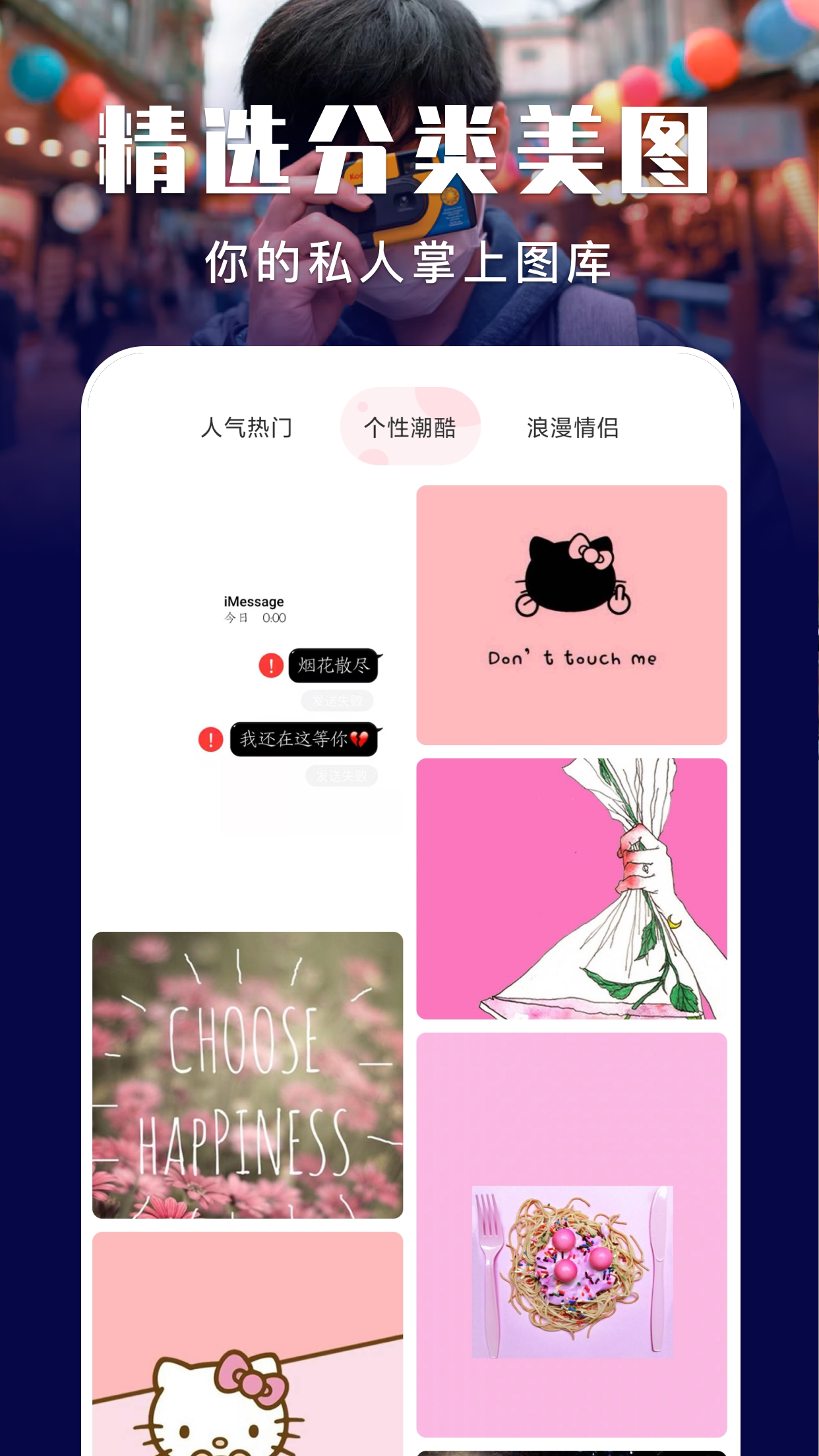 星球壁纸app1.1