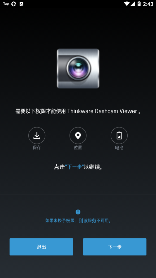 Dashcam Viewer appv2.4.2 °