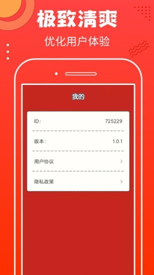 非常猜题v2.1.4 红包版