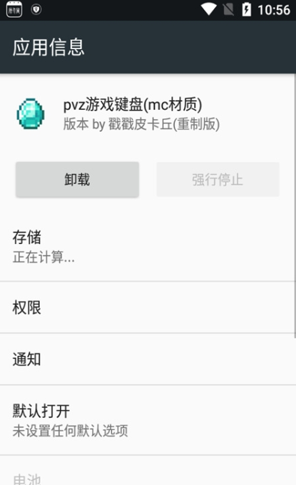 pvzϷGame Keyboard (mc)v1.0 ư