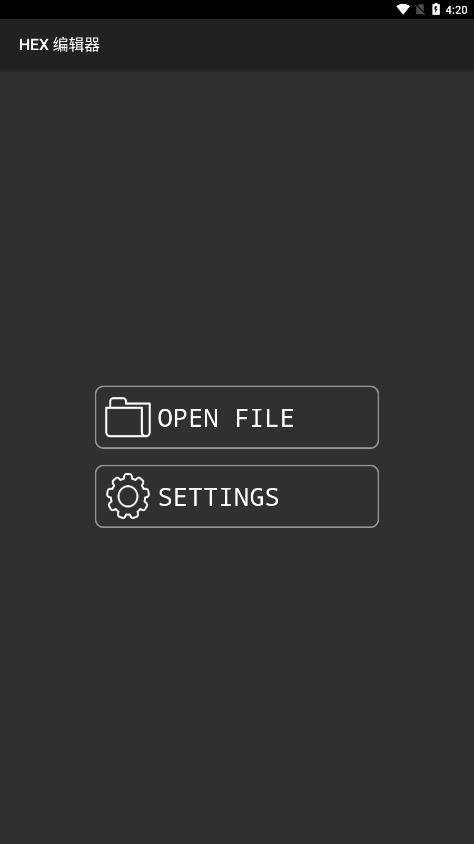HEX 编辑器安卓版v2.8.3 汉化最新版