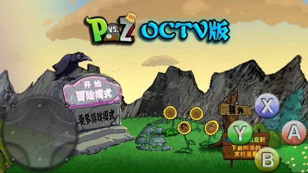 植物大战僵尸OCTV版(PvZ TV版)v1.1.1 安卓版