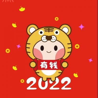 2022春节新款红色系虎年头头像 多少岁不重要岁岁平安才重要