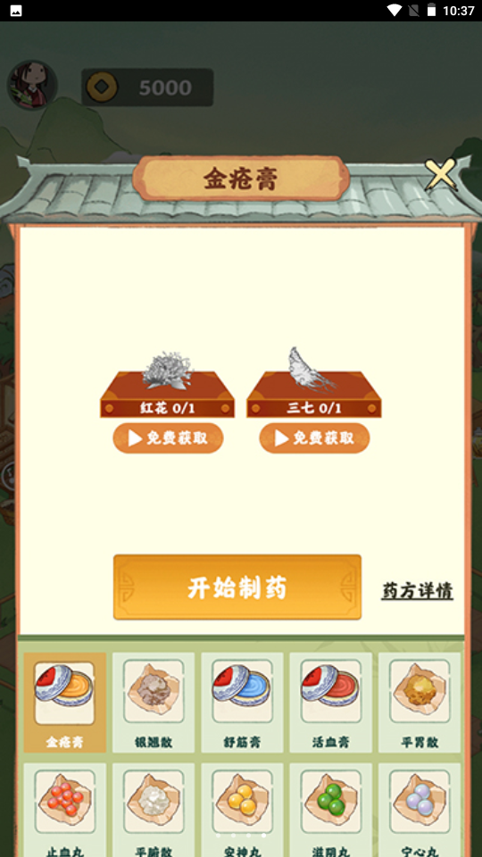 神农百草园游戏v1.0.0 红包版