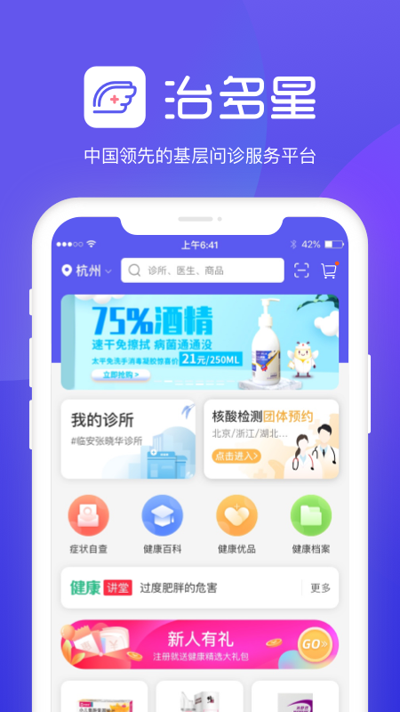 治多星appv2.0.7 最新版