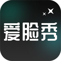 爱脸秀appv1.0.1217 最新版