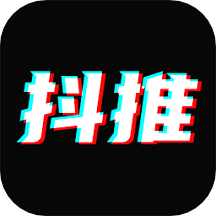 抖推appv1.0.10 最新版