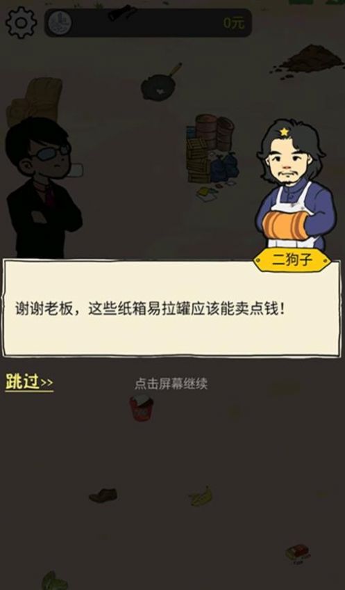 西红柿首负v1.0.0 最新版