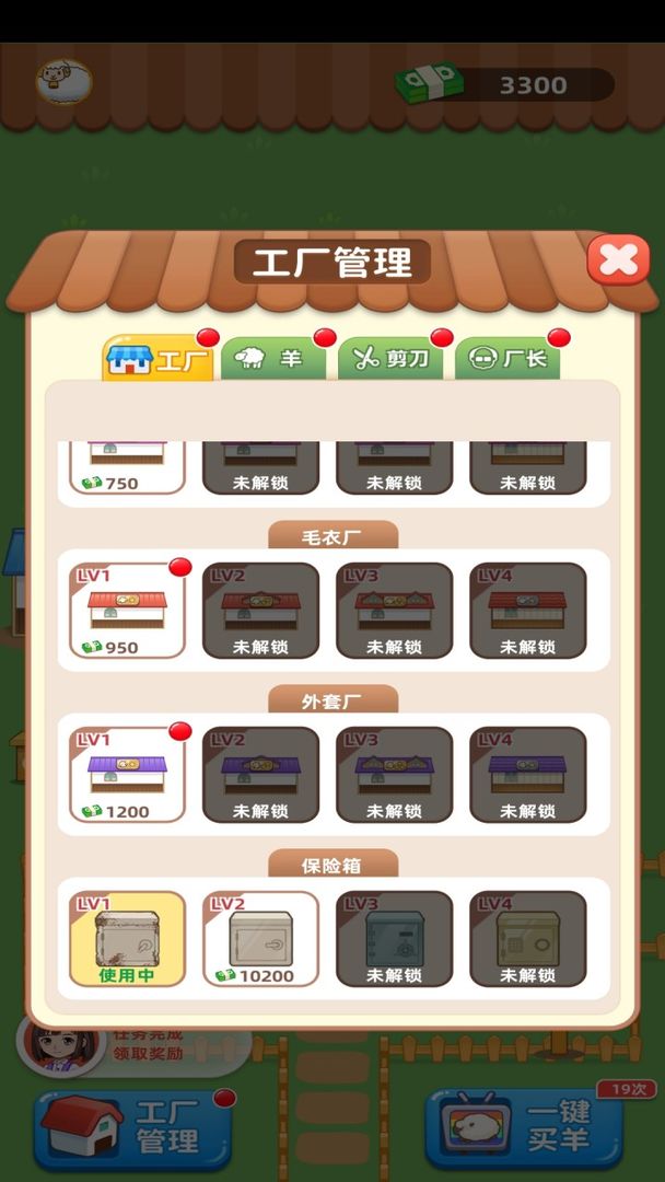 快来薅羊毛手游v1.0.0 红包版