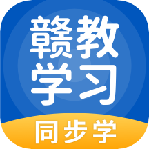 赣教学习appv5.0.7.0 最新版