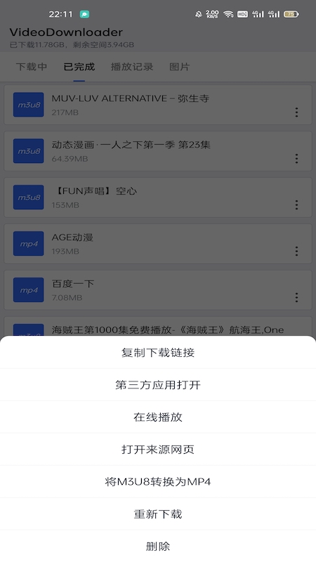 神奇视频下载v1.1.1 官方版