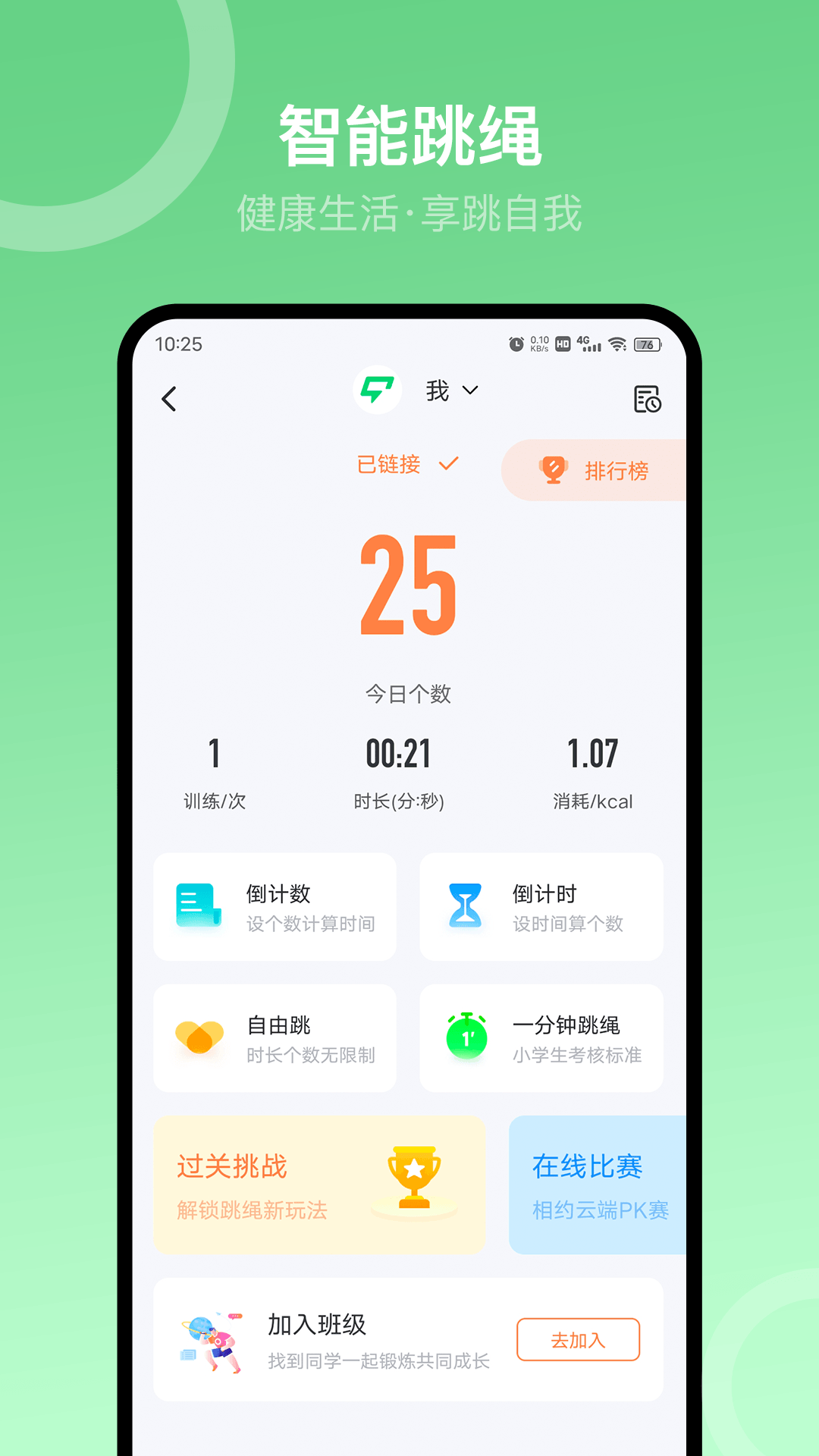 Sunri软件v2.6.00 安卓版