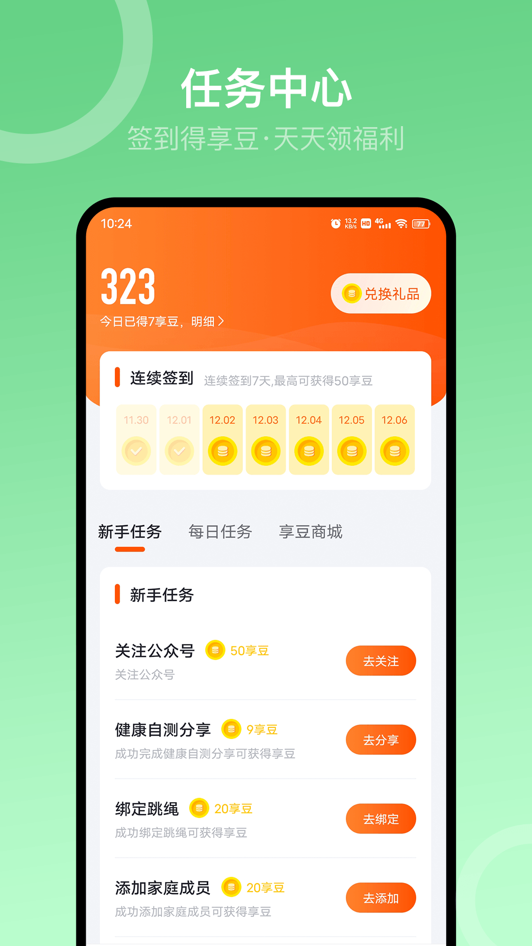 Sunri软件v2.6.00 安卓版