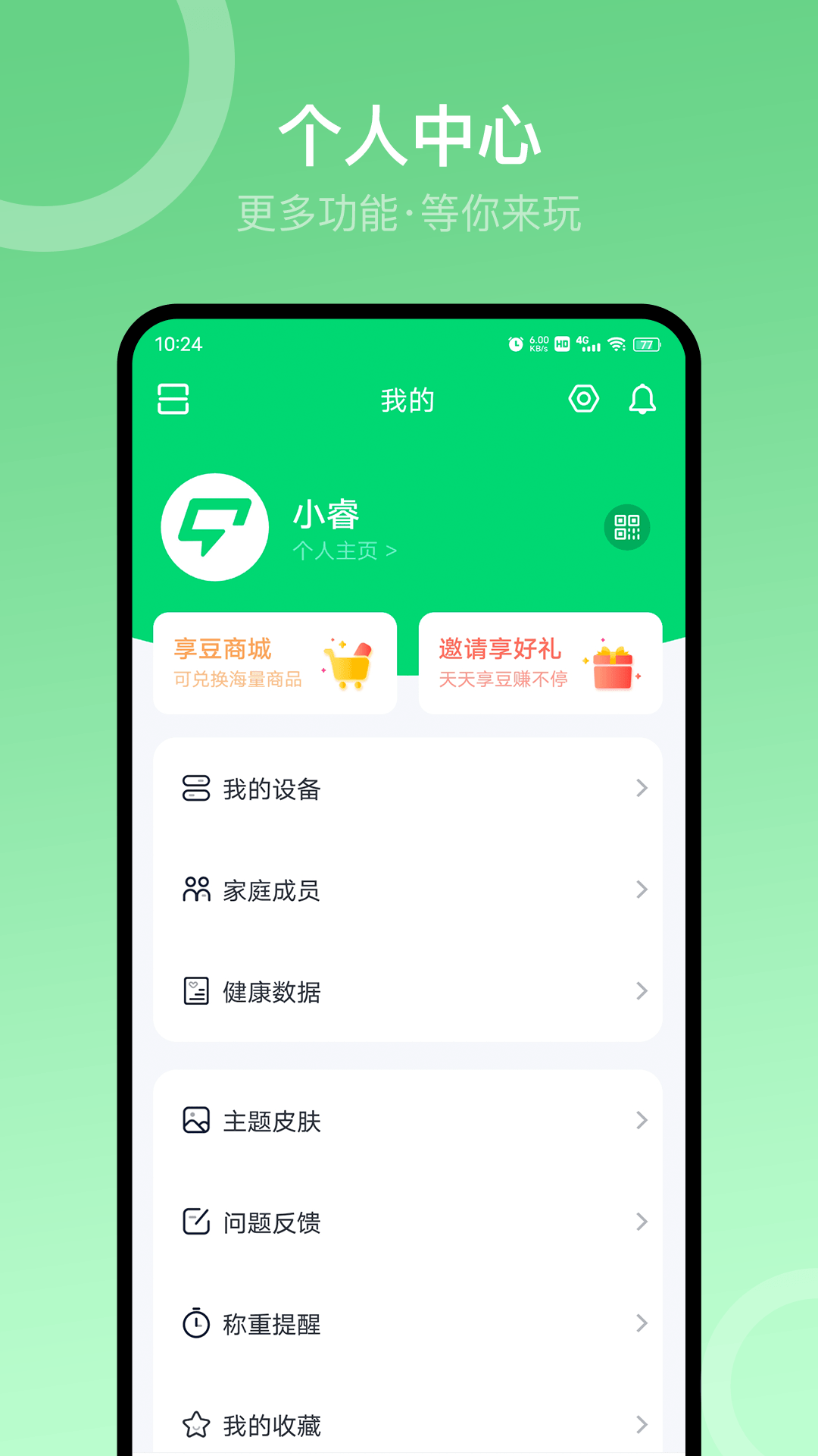 Sunri软件v2.6.00 安卓版