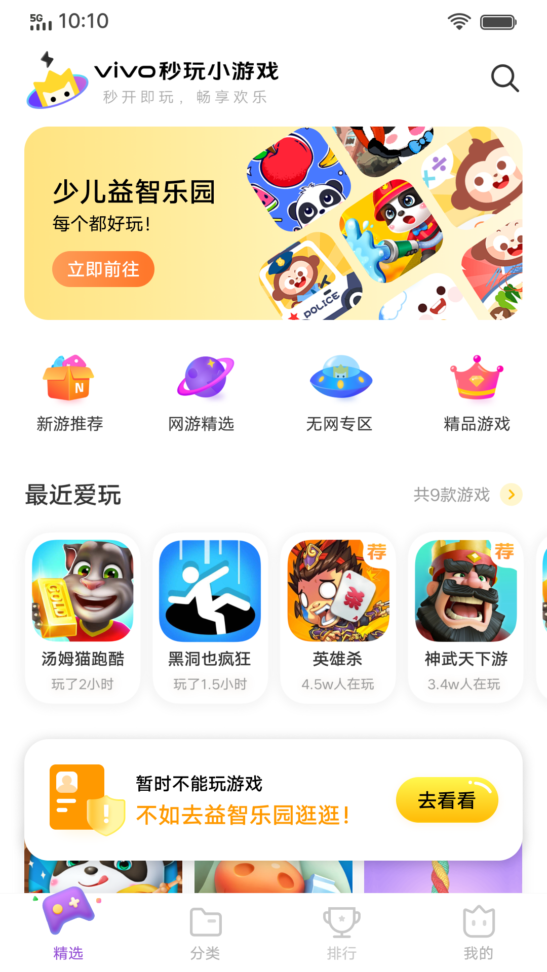 vivo游戏扩展引擎appv1.0.0.0 最新版