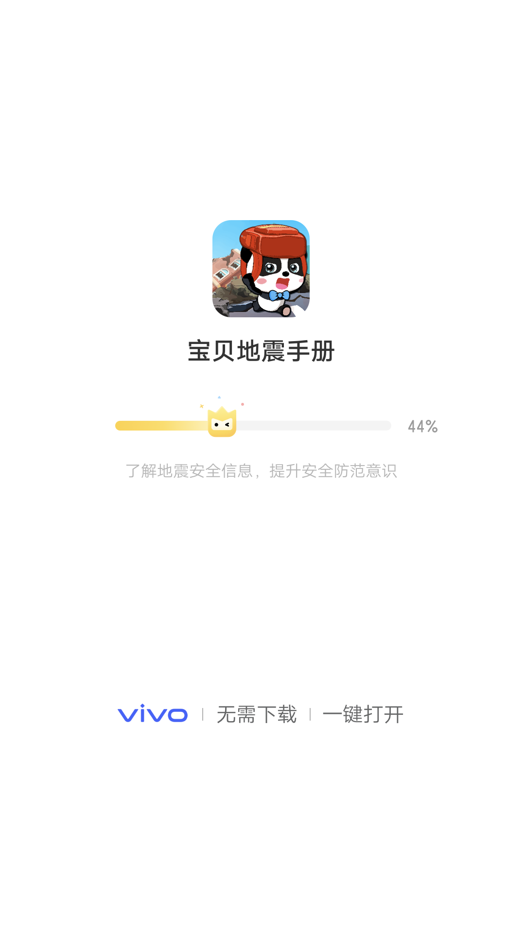 vivo游戏扩展引擎appv1.0.0.0 最新版