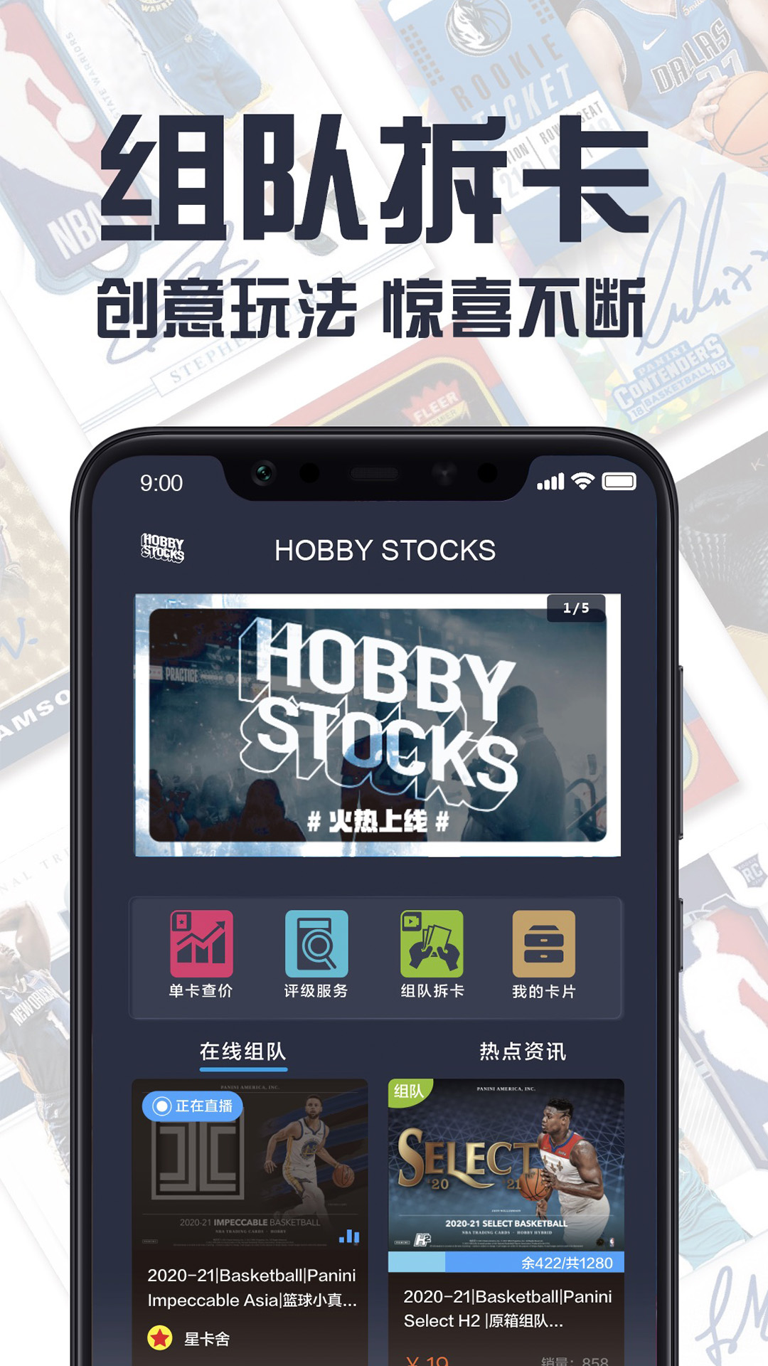 HOBBY STOCKS appv2.1.02 ٷ