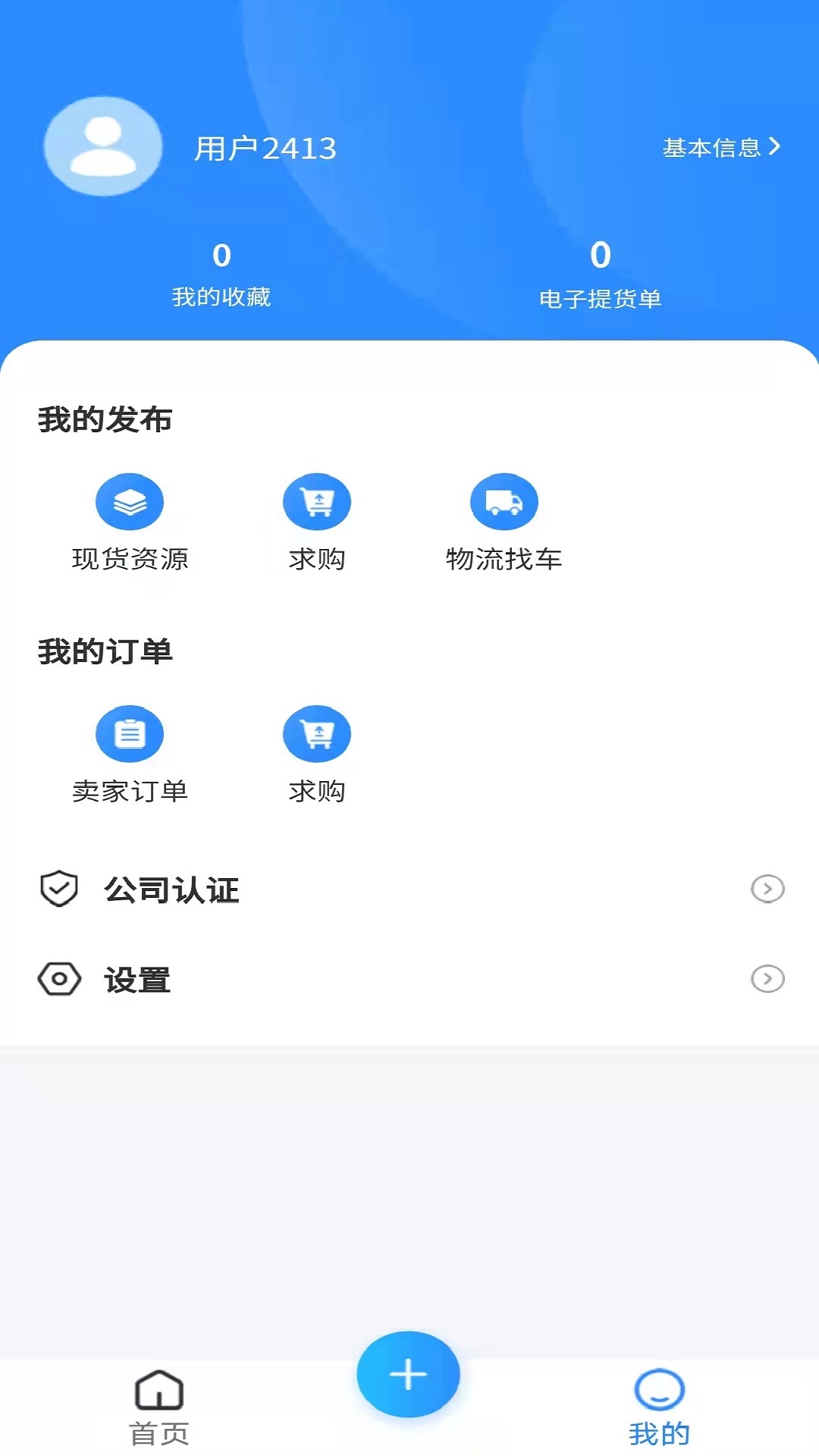 úappv1.1.0 ٷ