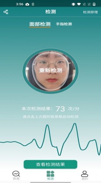 嘭嘭健康appv1.0.0 最新版