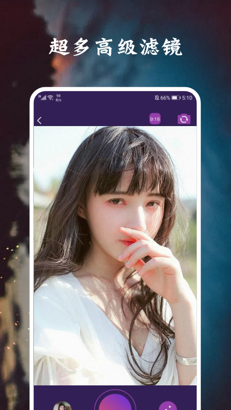 脸萌相机appv1.1 安卓版