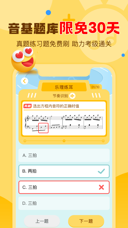 爱弹奏智能陪练appv5.3.1 最新版