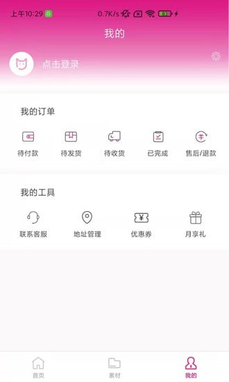 杰猫商城appv2.1.5 最新版