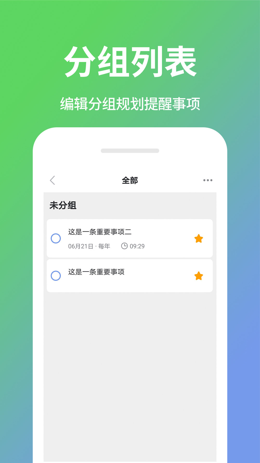 日程表appv1.1.5 安卓版