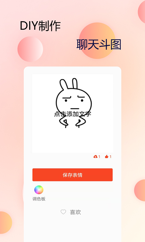 主题字体大全appv1.0.0 官方版