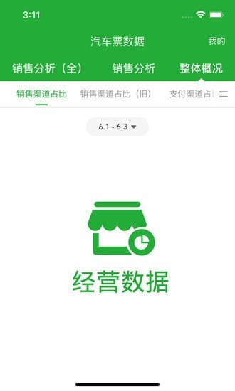 愉客行数据服务appv1.0 最新版