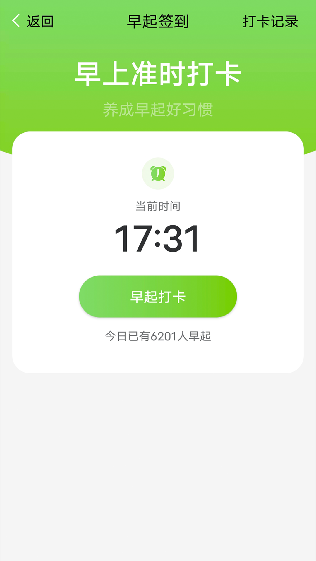 曹操计步appv1.0.0 最新版