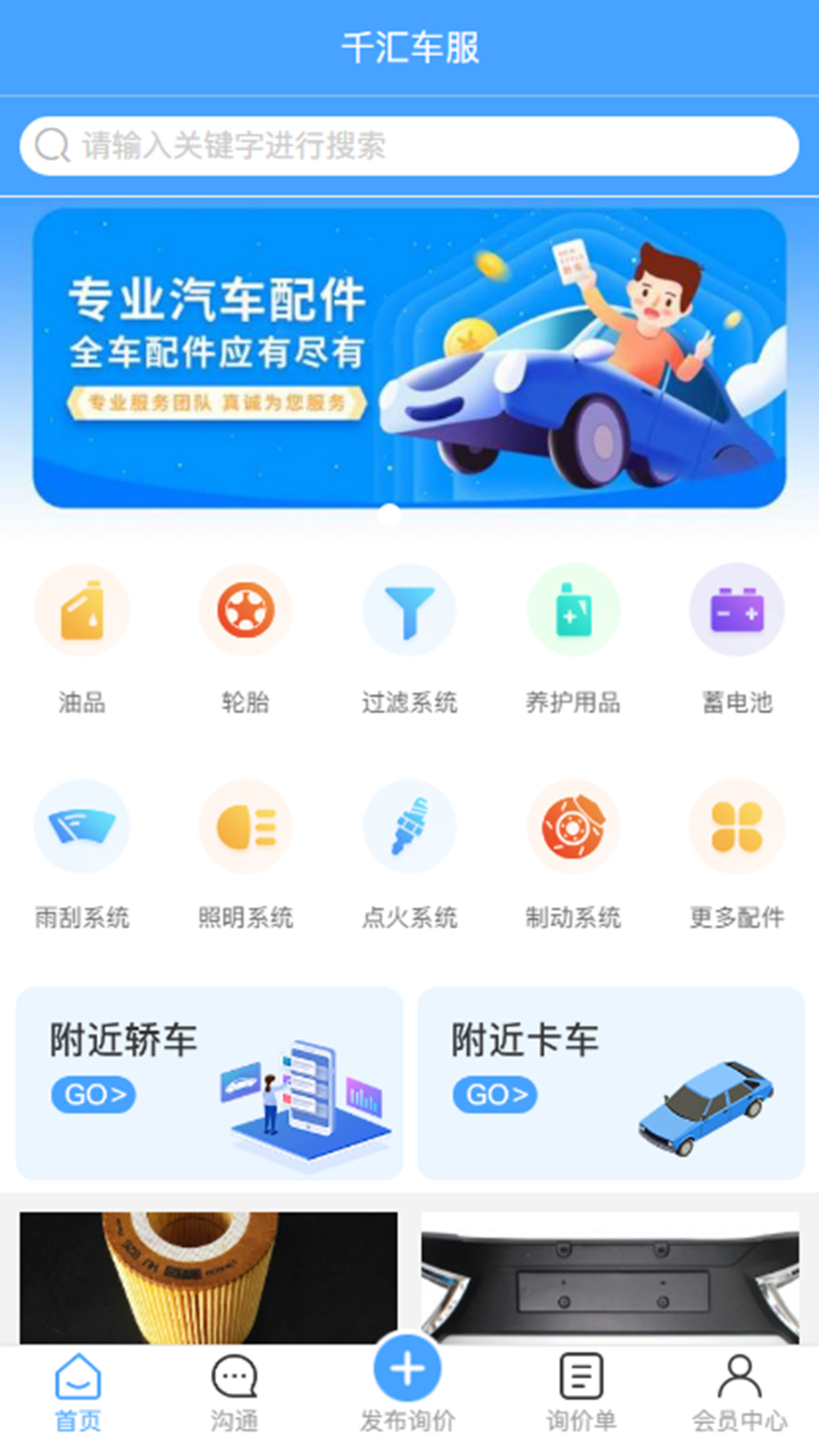 ǧ㳵appv1.2.0 °