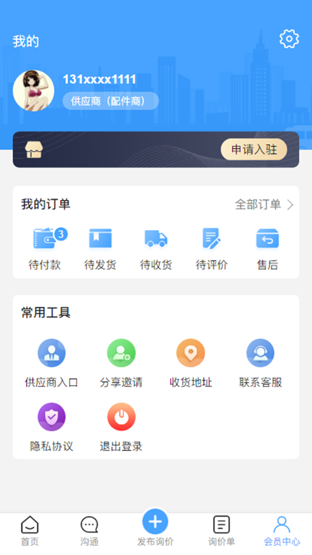 ǧ㳵appv1.2.0 °