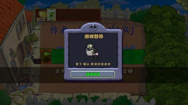 pvz落寞支线v5.41.88 安卓版