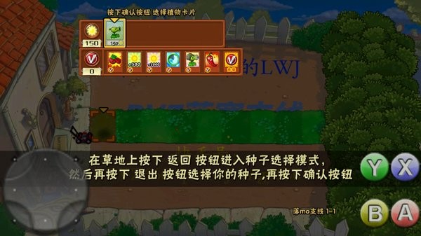 pvz落寞支线v5.41.88 安卓版