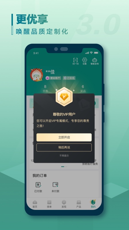 中国人寿寿险appv3.4.42 官方版