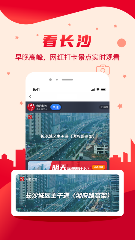 我的长沙乘车码开通平台v4.2.3 名版