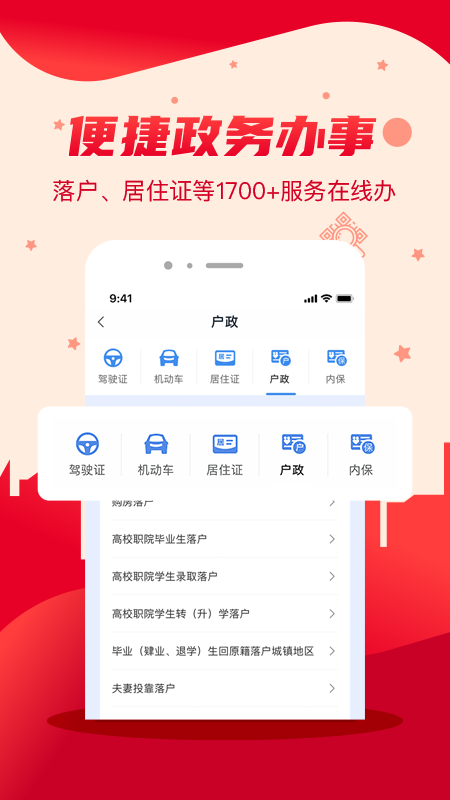 我的长沙乘车码开通平台v4.2.3 名版